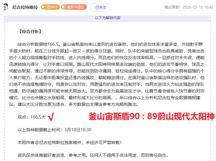 黄蜂挑战热,六连胜对三,连胜,世界杯买球,2026世界杯,投注技巧,体育博彩,买球平台