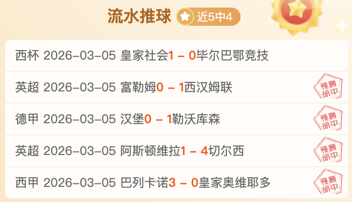 中国国飞队,踏上世预赛,强征程,世界杯买球,2026世界杯,投注技巧,体育博彩,买球平台