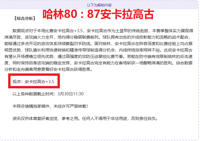 大乐透期号,专家推荐,分析普埃布,世界杯买球,2026世界杯,投注技巧,体育博彩,买球平台