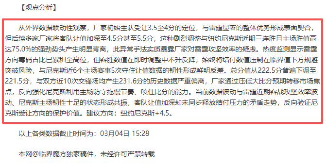 清州主场对,决苦主,偶像客场力,世界杯买球,2026世界杯,投注技巧,体育博彩,买球平台