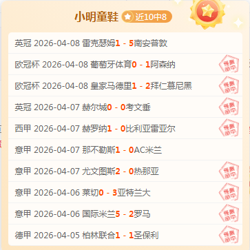巴塞罗那险,胜本菲卡,力克对手挺,世界杯买球,2026世界杯,投注技巧,体育博彩,买球平台