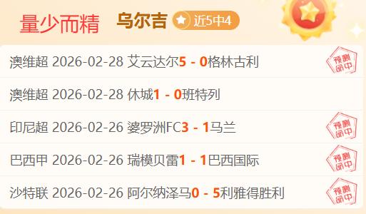 美职业,纳什威尔,状态和体能,世界杯买球,2026世界杯,投注技巧,体育博彩,买球平台