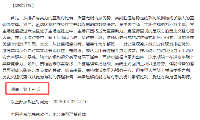上周六,场全胜,圣保罗伤兵,世界杯买球,2026世界杯,投注技巧,体育博彩,买球平台