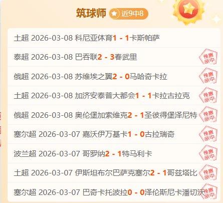 美冠杯强强,对决,托卢卡,世界杯买球,2026世界杯,投注技巧,体育博彩,买球平台