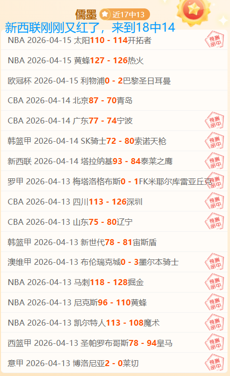 国足连赢两,场居次席,末轮对决韩,世界杯买球,2026世界杯,投注技巧,体育博彩,买球平台