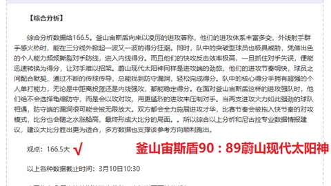 黄蜂挑战热火，六连胜对三连胜，专家预测谁能胜出