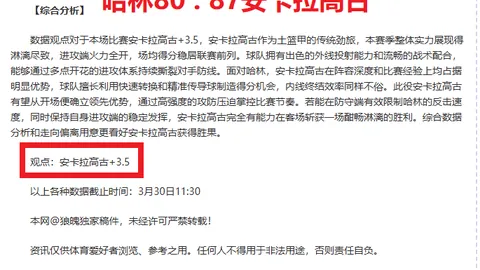 大乐透期号专家推荐：分析普埃布拉连胜可能性