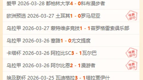 阿斯：本-怀特长期伤缺，阿诺德迎世界杯希望